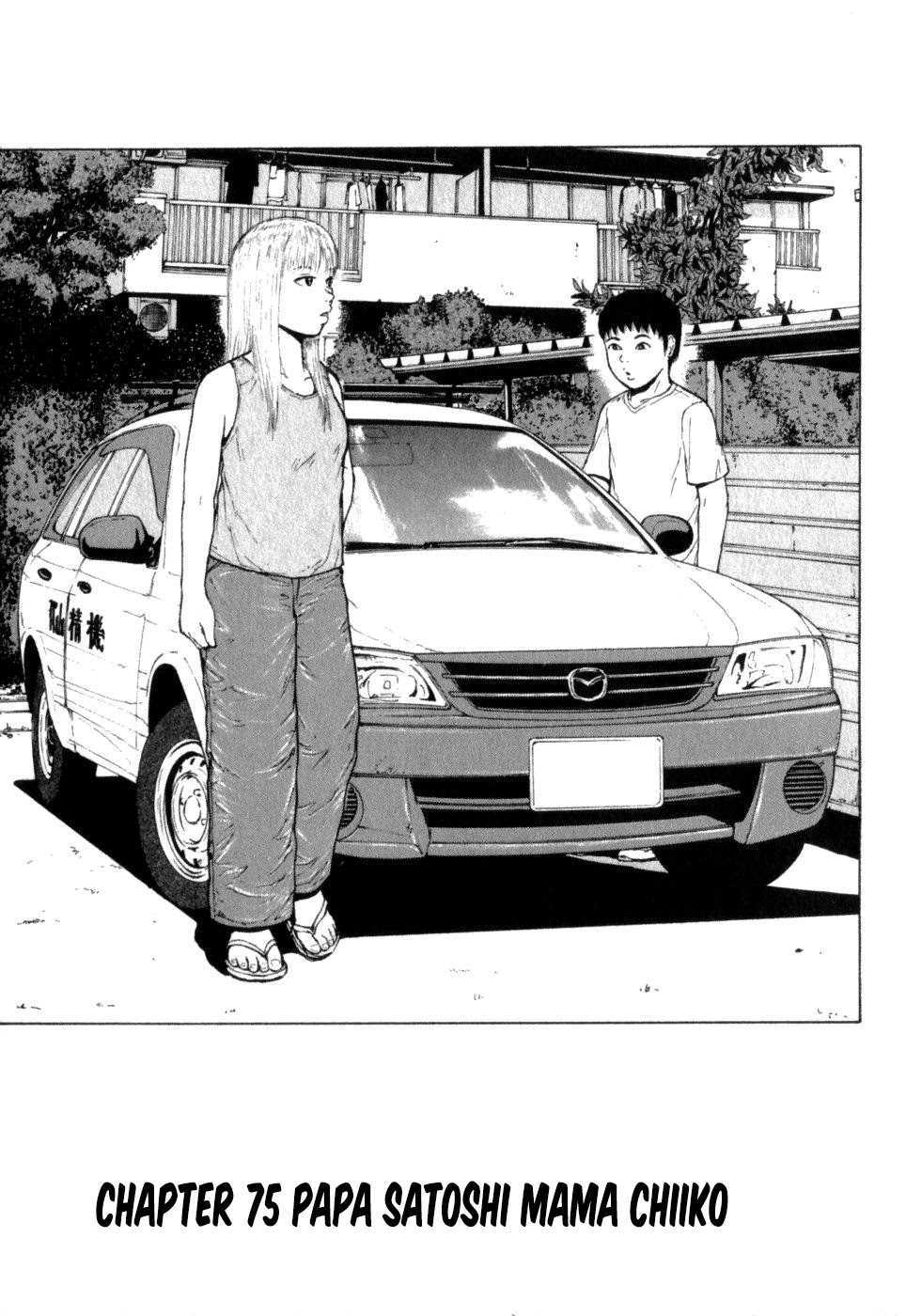 Sekitou Elergy Chapter 75 page 1 - Chapter 75: Papa Satochi Mama Chiiko