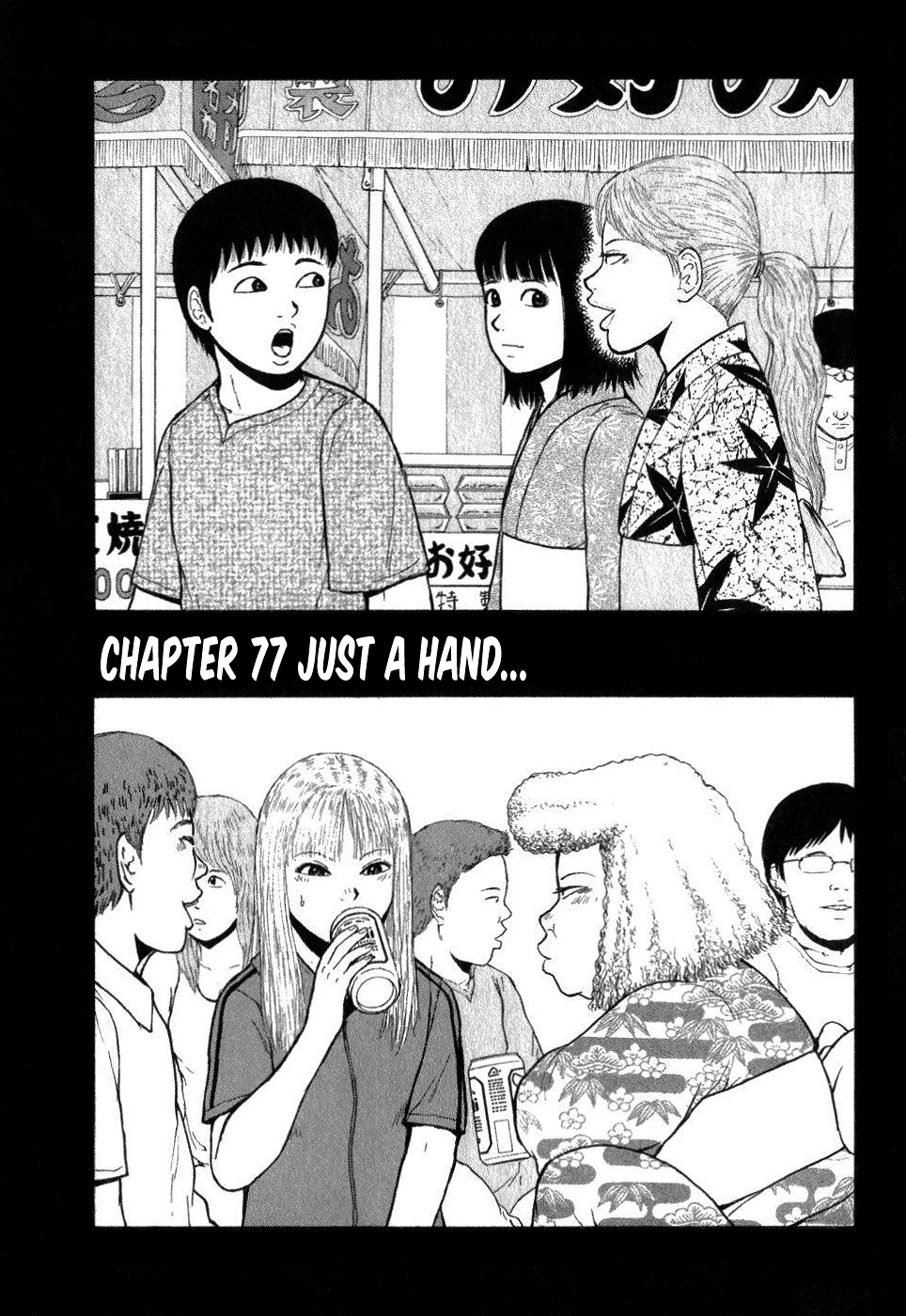 Sekitou Elergy Chapter 77 page 1 - Chapter 77: Just a hand...