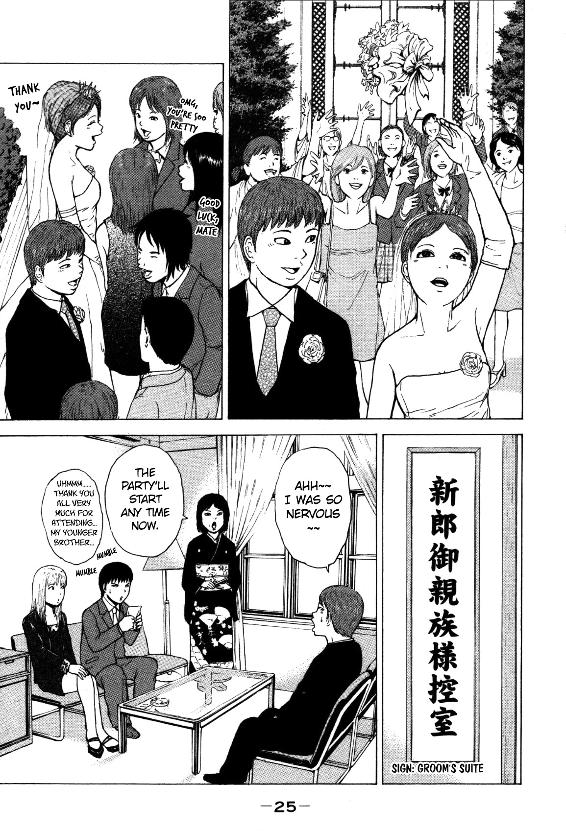 Sekitou Elergy Chapter 79 page 4 - Chapter 79: The Wedding