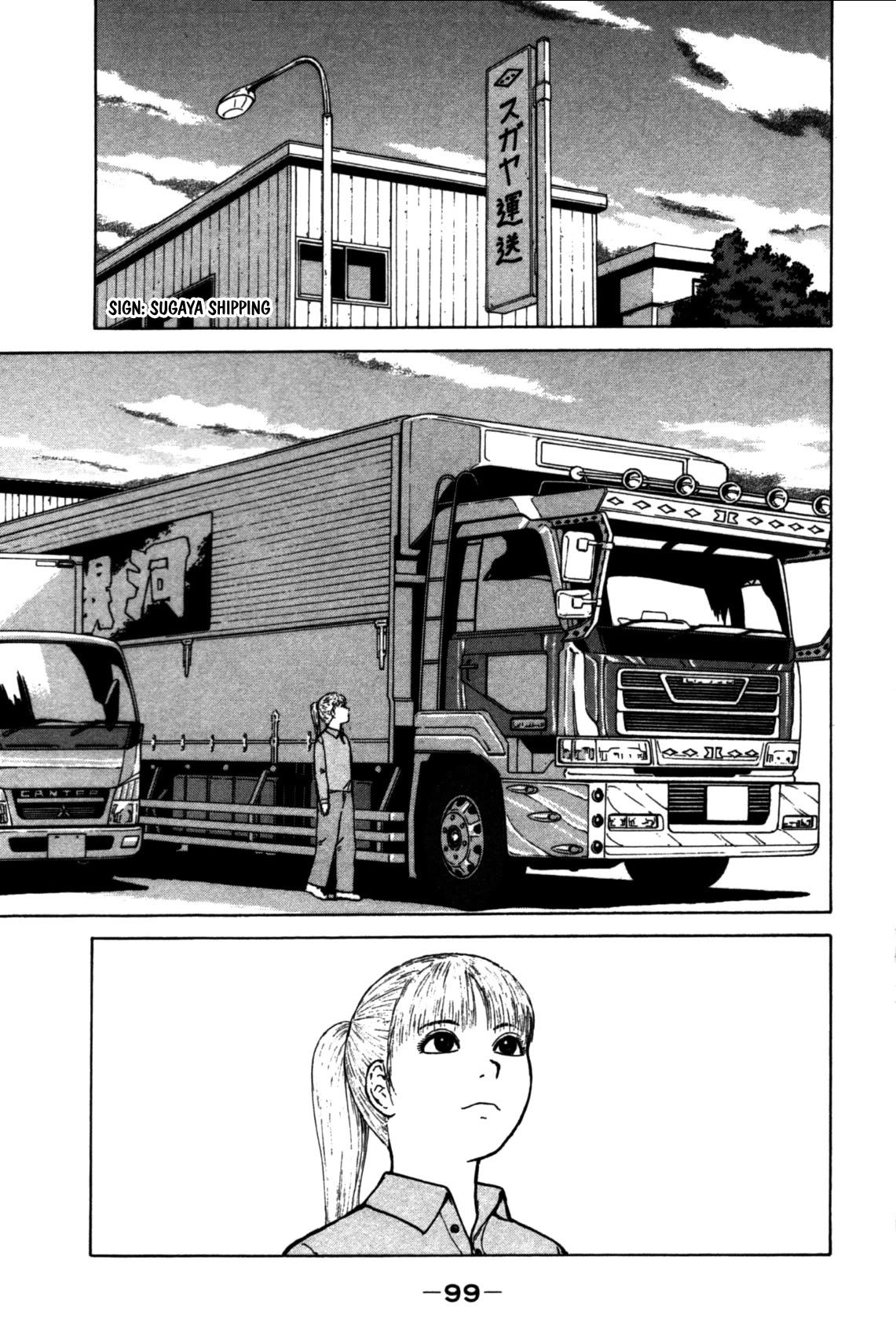 Sekitou Elergy Chapter 83 page 5 - Chapter 83: Getting used to things