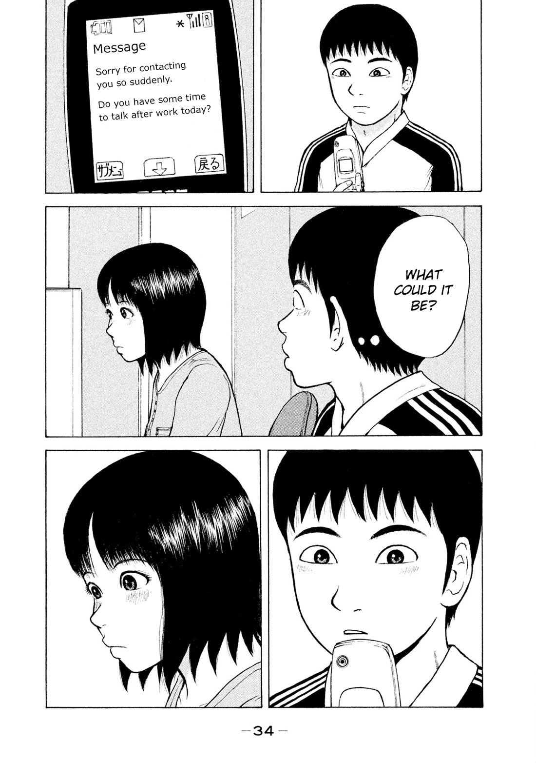 Sekitou Elergy Chapter 90 page 14 - Chapter 90: Regret