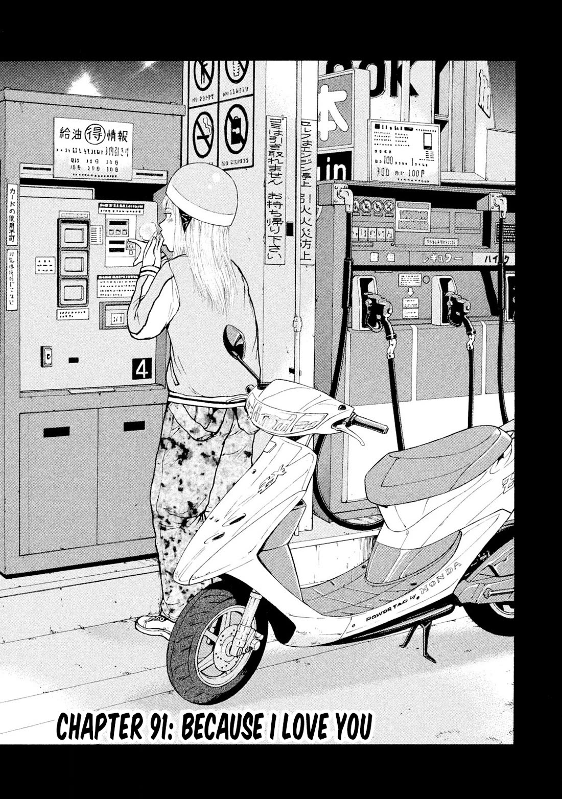 Sekitou Elergy Chapter 91 page 1 - Chapter 91: You really like it, Dont you?