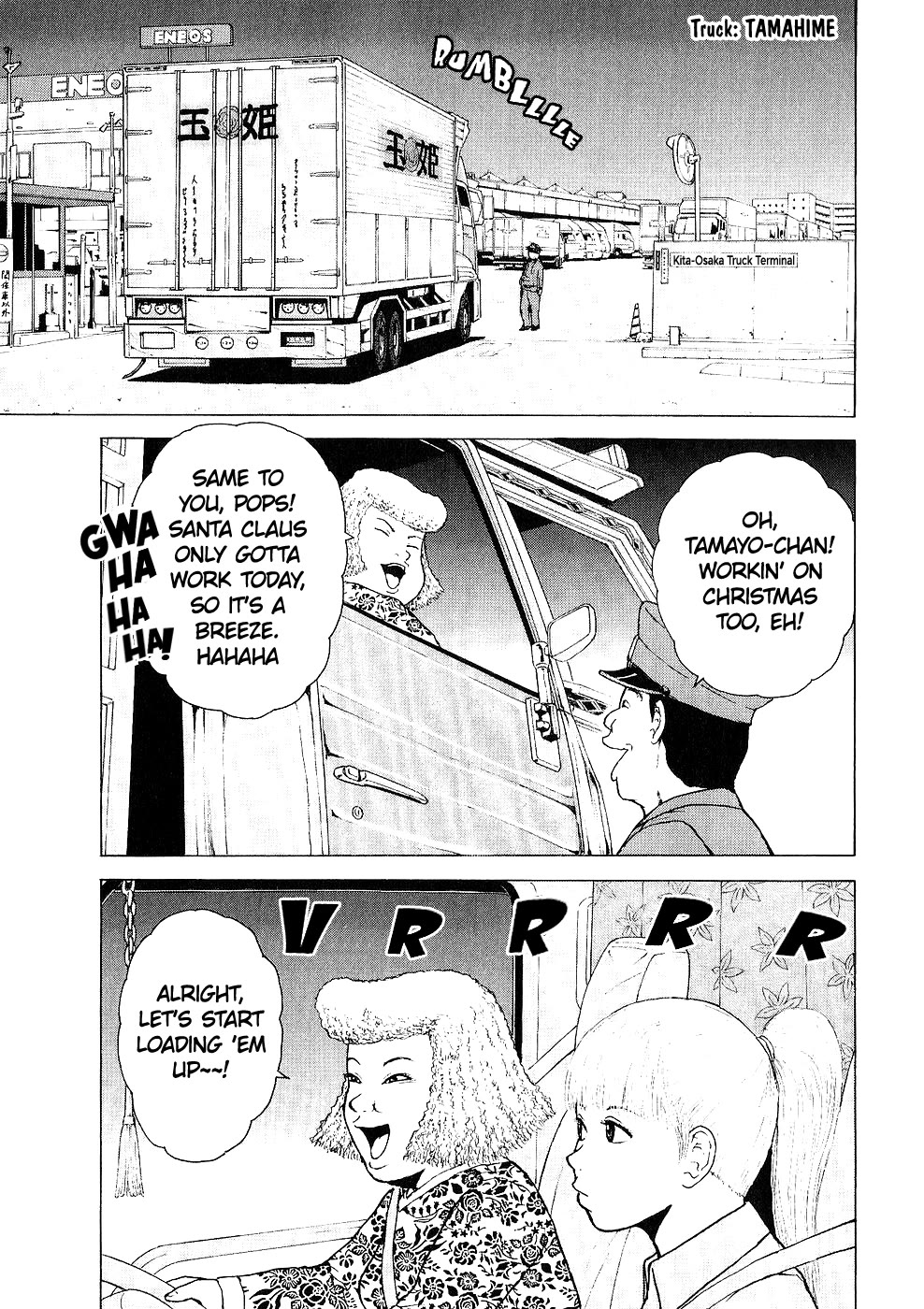 Sekitou Elergy Chapter 95 page 1 - Chapter 95: Kubocchi's feelings