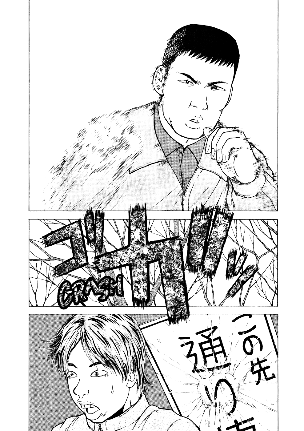 Sekitou Elergy Chapter 96 page 16 - Chapter 96: A cool guy