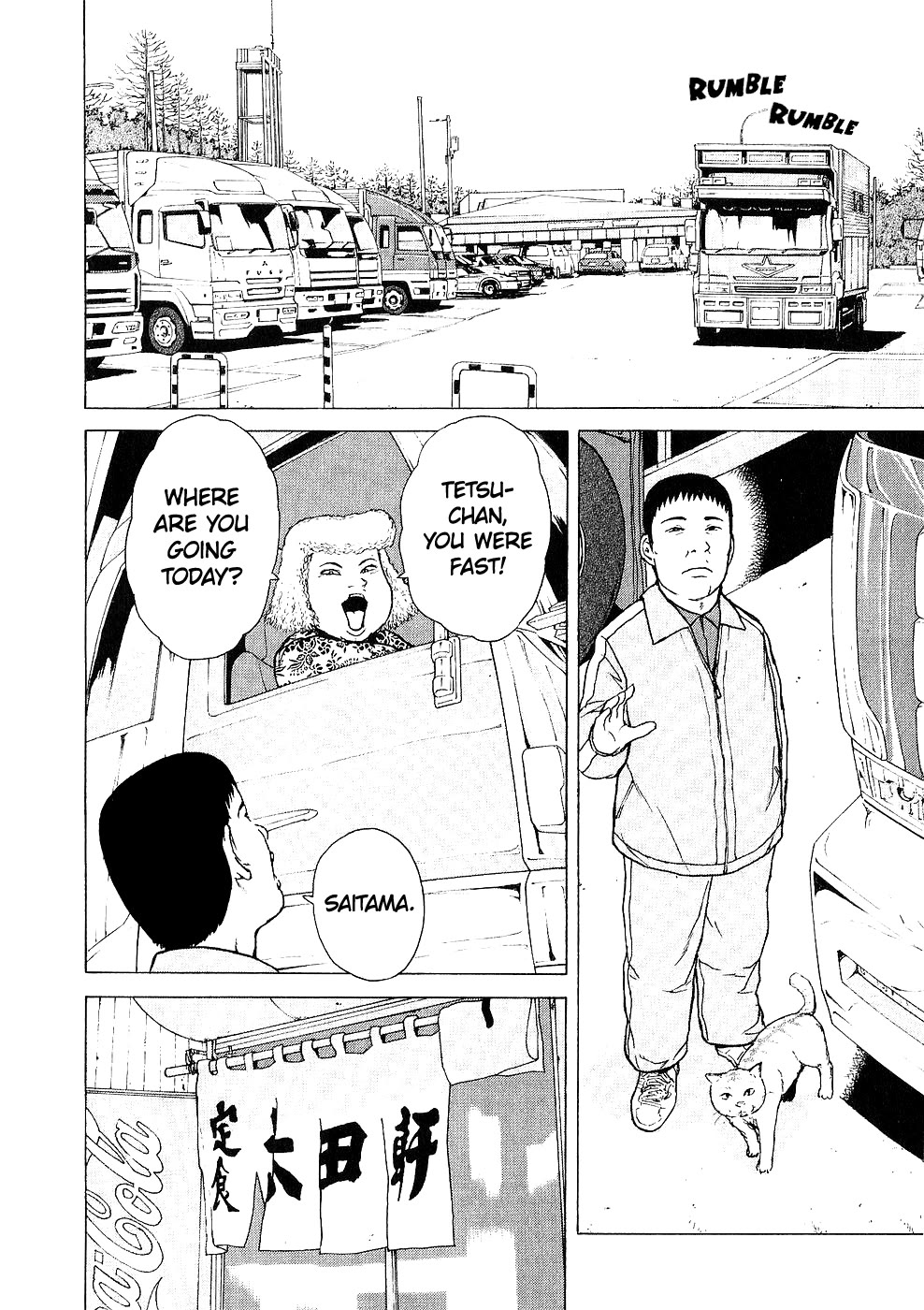 Sekitou Elergy Chapter 96 page 7 - Chapter 96: A cool guy