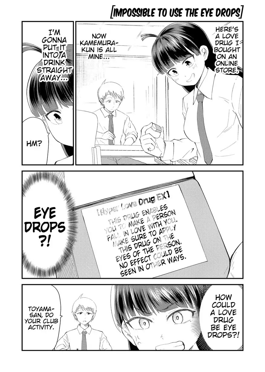 Sekizui Hikinuki no Kei Omnibus Chapter 4 page 1 - Chapter 4: Impossible To Use The Eye Drops
