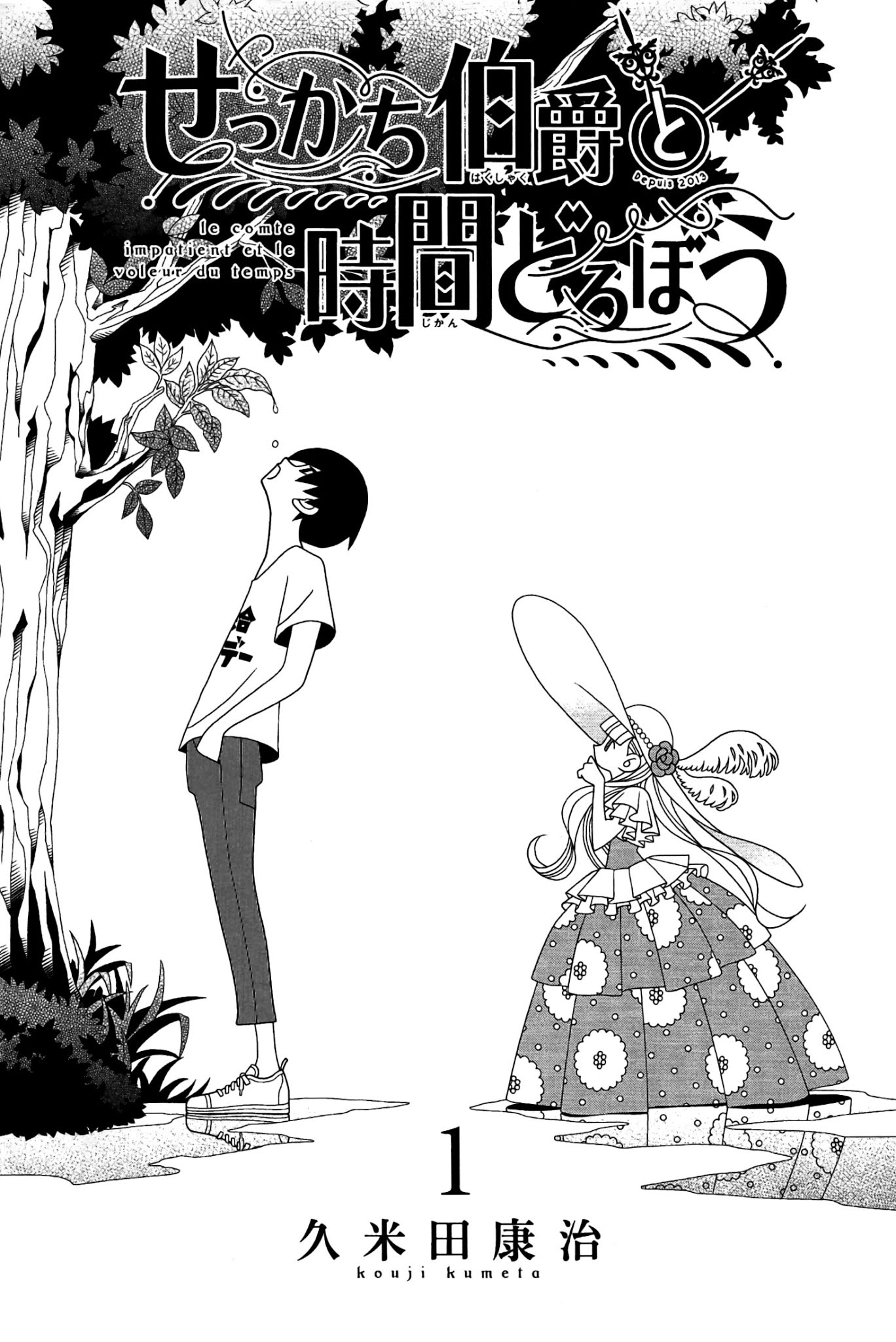 Sekkachi Hakushaku to Jikan Dorobou Chapter 1 page 4 - Chapter 1: The Impatient Count And The Time Thief