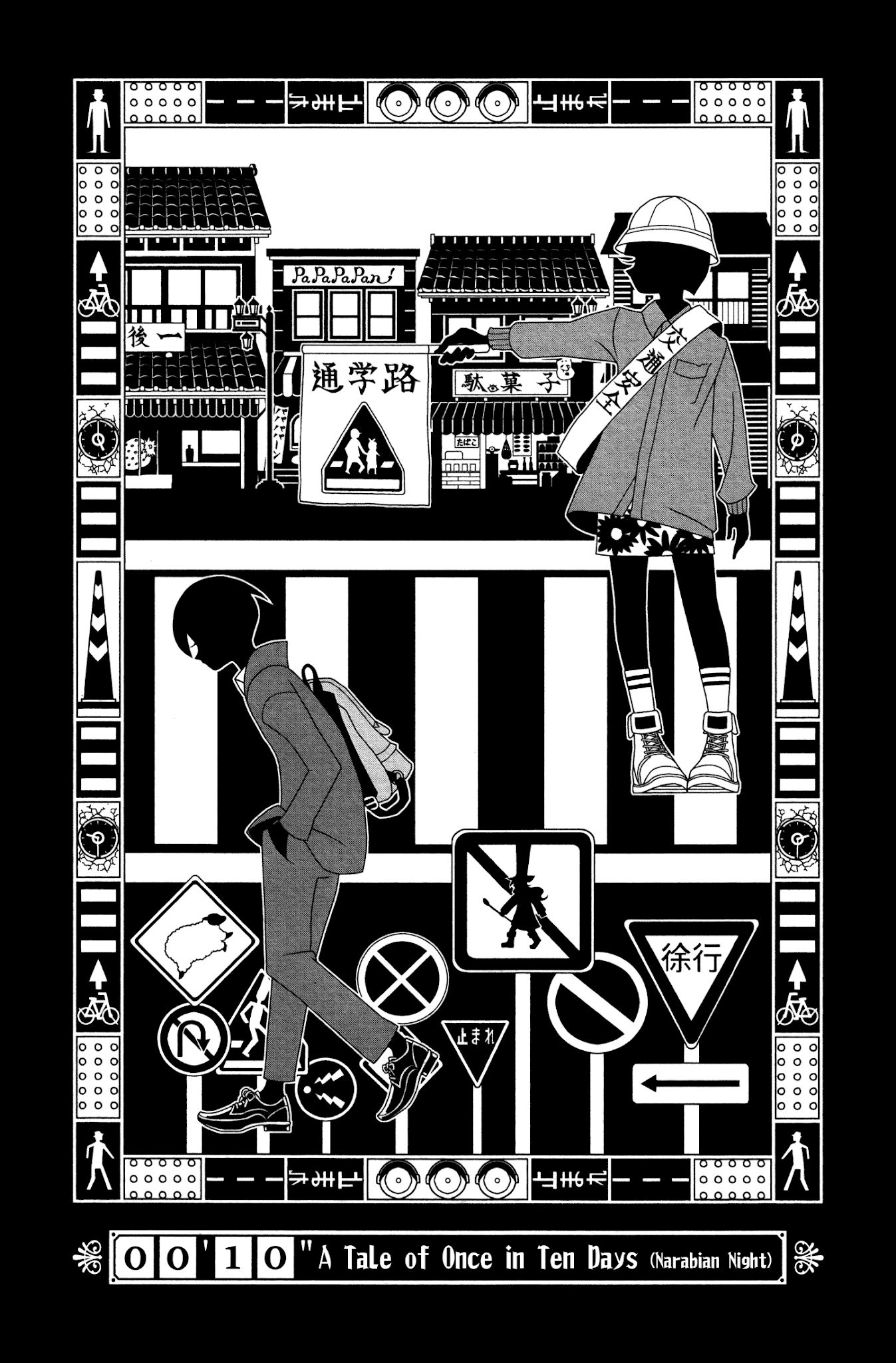 Sekkachi Hakushaku to Jikan Dorobou Chapter 10 page 1 - Chapter 10: A Tale Of Once In Ten Days (Narabian Night)