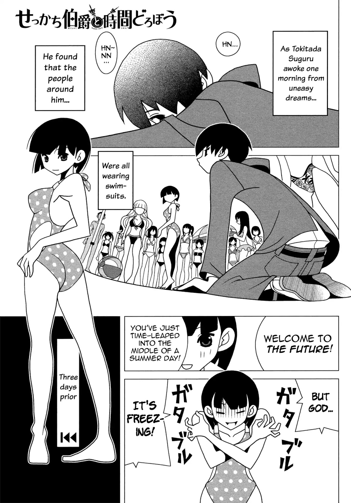 Sekkachi Hakushaku to Jikan Dorobou Chapter 13 page 2 - Chapter 13: The Cutting-Short Classroom