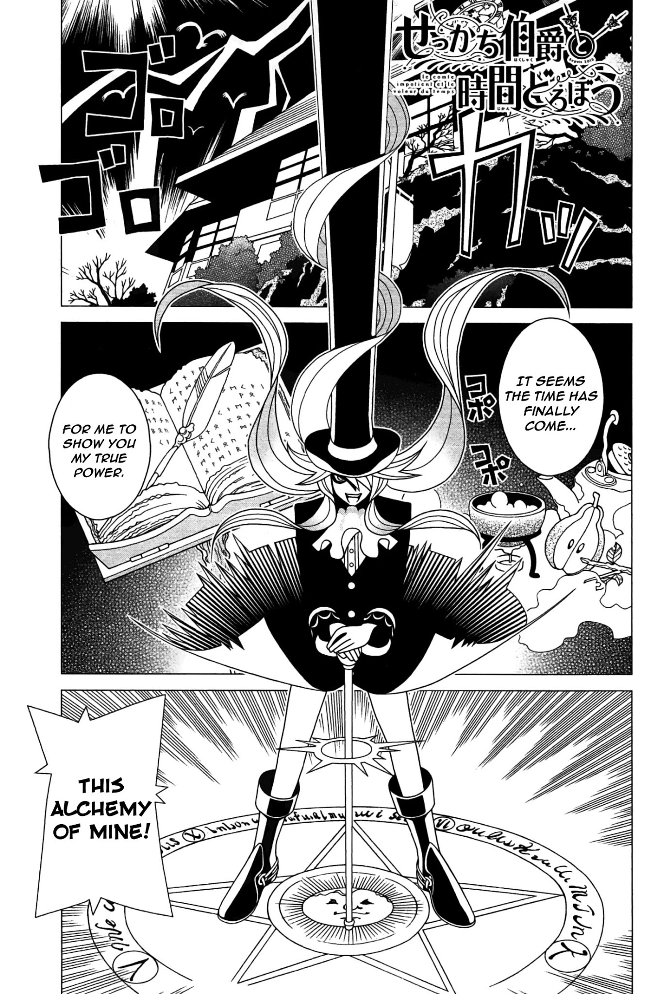 Sekkachi Hakushaku to Jikan Dorobou Chapter 5 page 1 - Chapter 5: The Count That Laid The Golden Eggs