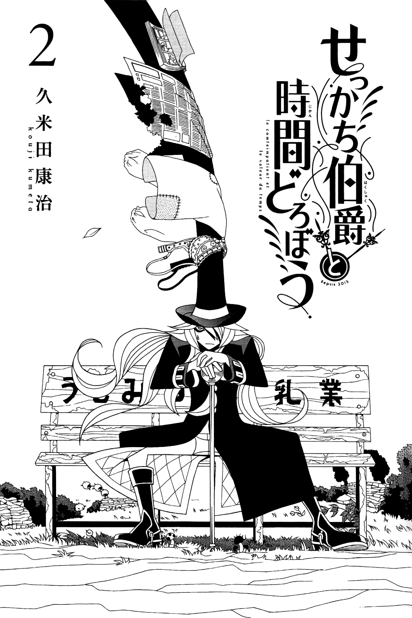 Sekkachi Hakushaku to Jikan Dorobou Chapter 8 page 3 - Chapter 8: The Count And The Seven Perverts