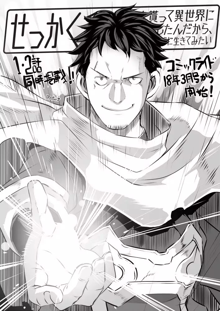 Sekkaku Cheat wo Moratte Isekai ni Teni shita n dakara, Suki na you ni Ikitemitai Chapter 1 page 30 - Chapter 1