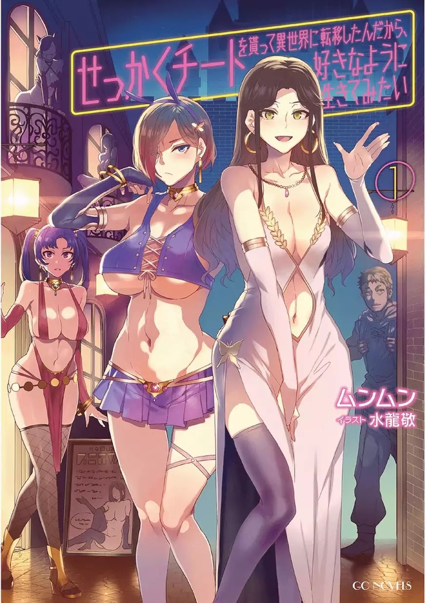 Sekkaku Cheat wo Moratte Isekai ni Teni shita n dakara, Suki na you ni Ikitemitai Chapter 1 page 32 - Chapter 1