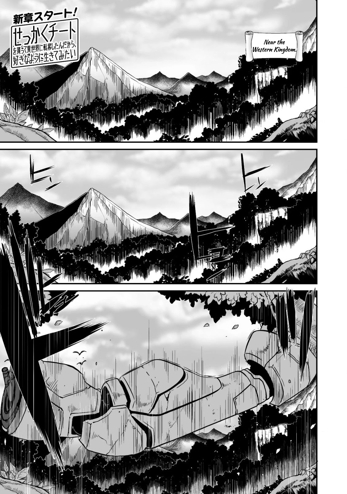 Sekkaku Cheat wo Moratte Isekai ni Teni shita n dakara, Suki na you ni Ikitemitai Chapter 13 page 5 - Chapter 13