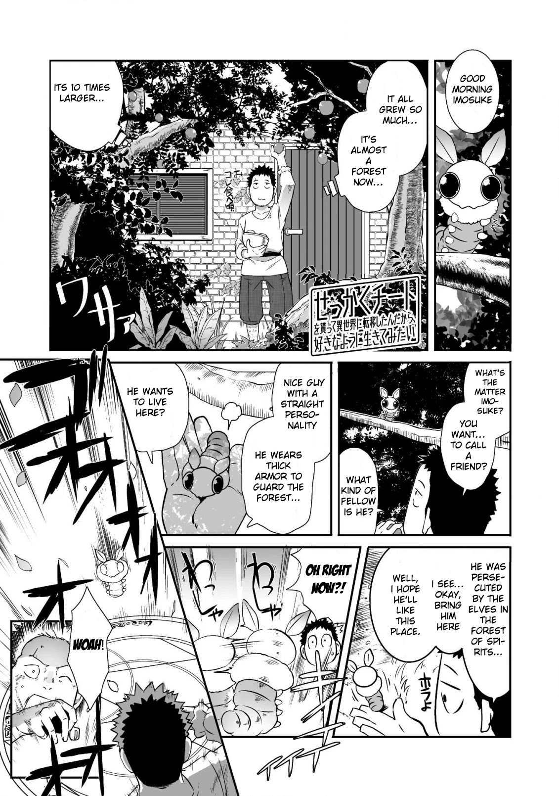 Sekkaku Cheat wo Moratte Isekai ni Teni shita n dakara, Suki na you ni Ikitemitai Chapter 14 page 4 - Chapter 14