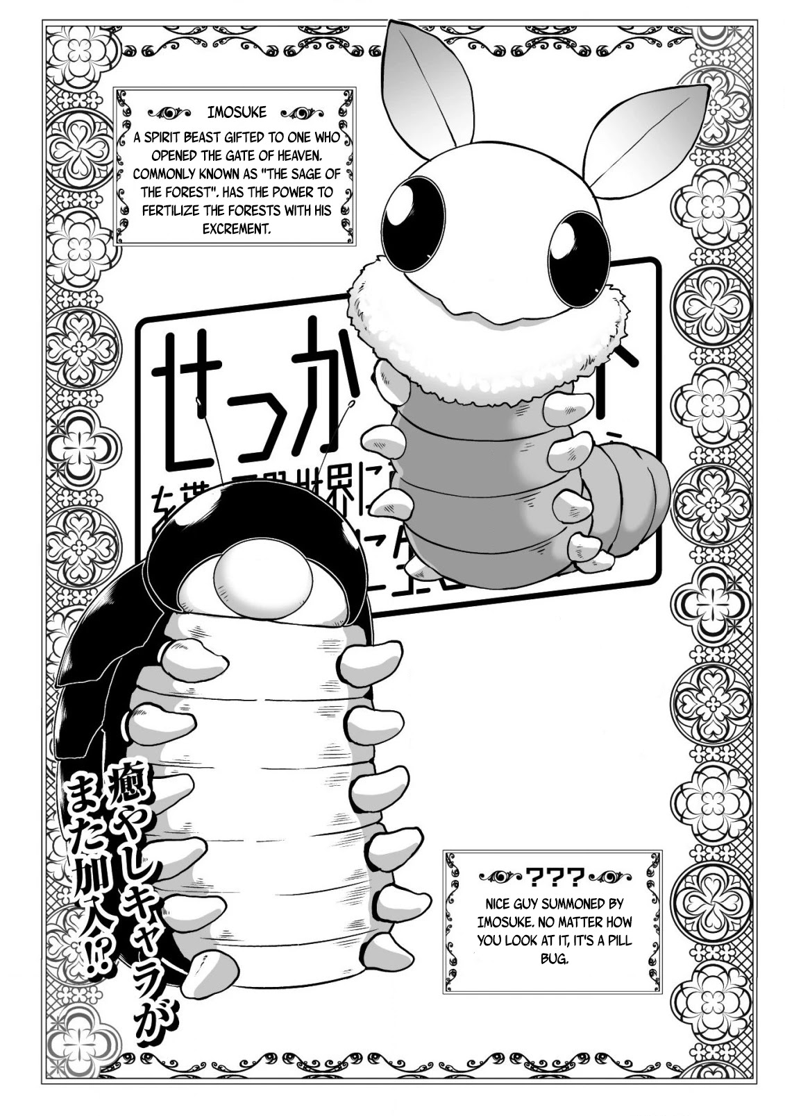 Sekkaku Cheat wo Moratte Isekai ni Teni shita n dakara, Suki na you ni Ikitemitai Chapter 14 page 6 - Chapter 14
