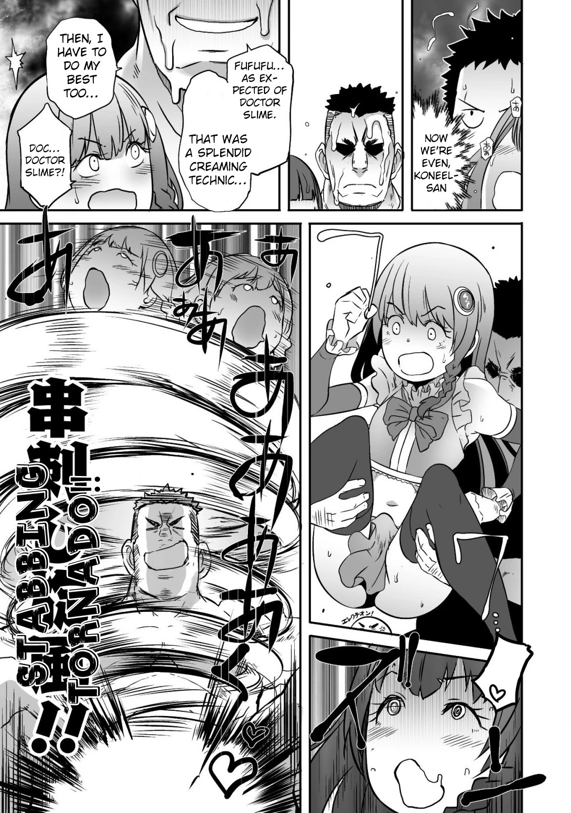 Sekkaku Cheat wo Moratte Isekai ni Teni shita n dakara, Suki na you ni Ikitemitai Chapter 15 page 26 - Chapter 15