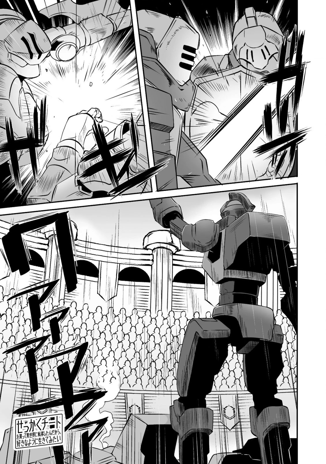 Sekkaku Cheat wo Moratte Isekai ni Teni shita n dakara, Suki na you ni Ikitemitai Chapter 18 page 4 - Chapter 18