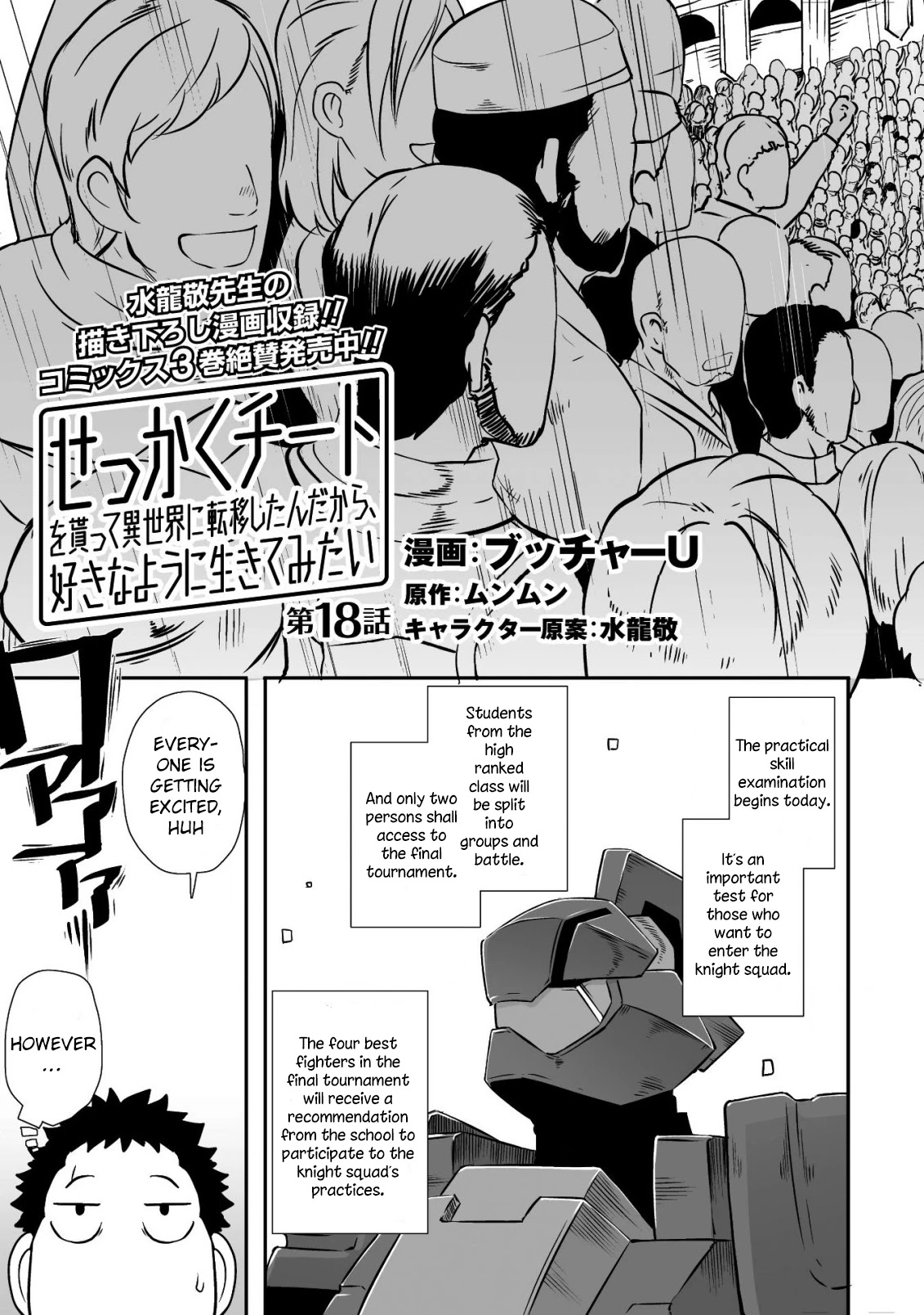 Sekkaku Cheat wo Moratte Isekai ni Teni shita n dakara, Suki na you ni Ikitemitai Chapter 18 page 6 - Chapter 18