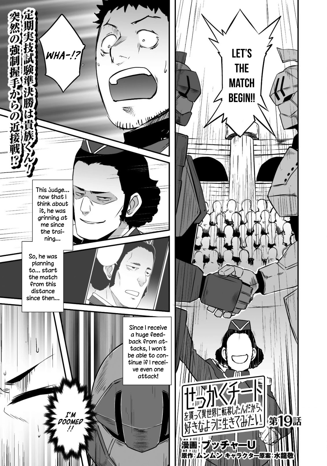 Sekkaku Cheat wo Moratte Isekai ni Teni shita n dakara, Suki na you ni Ikitemitai Chapter 19 page 4 - Chapter 19