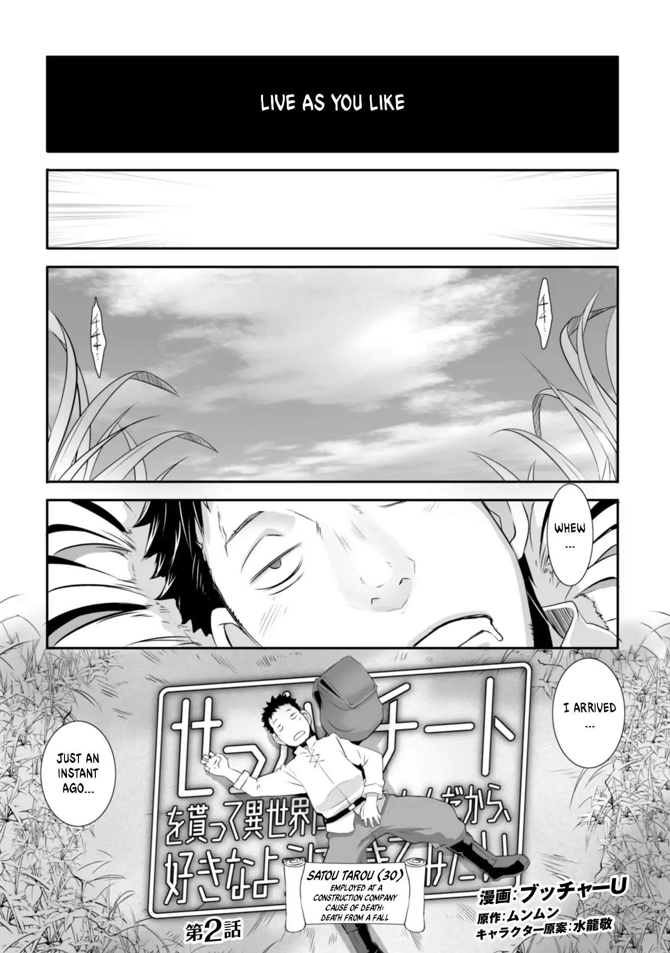 Sekkaku Cheat wo Moratte Isekai ni Teni shita n dakara, Suki na you ni Ikitemitai Chapter 2 page 1 - Chapter 2