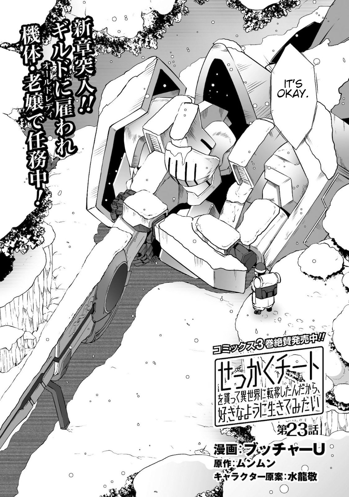 Sekkaku Cheat wo Moratte Isekai ni Teni shita n dakara, Suki na you ni Ikitemitai Chapter 23 page 3 - Chapter 23