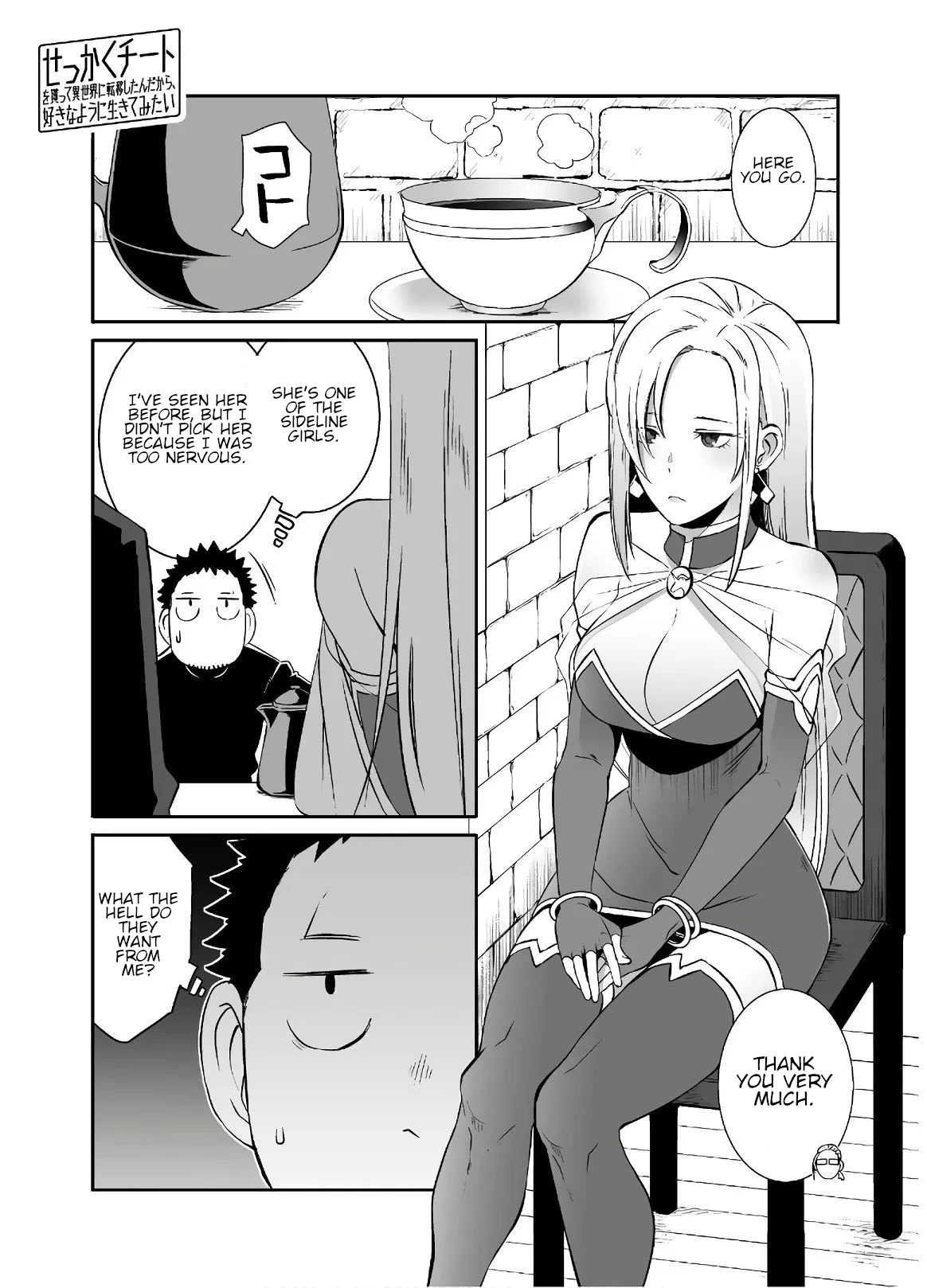 Sekkaku Cheat wo Moratte Isekai ni Teni shita n dakara, Suki na you ni Ikitemitai Chapter 24 page 2 - Chapter 24