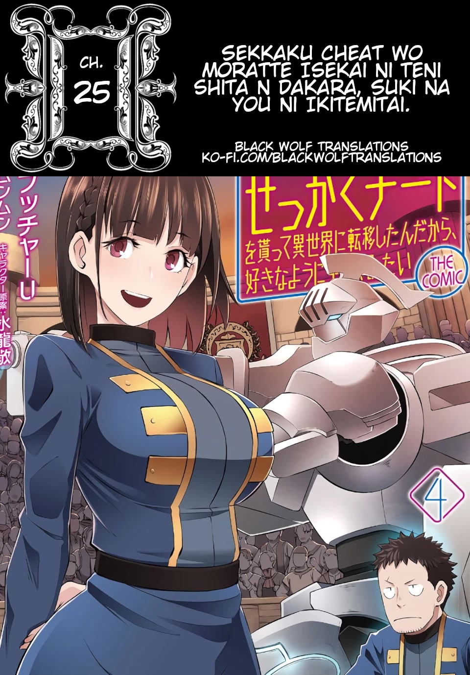 Sekkaku Cheat wo Moratte Isekai ni Teni shita n dakara, Suki na you ni Ikitemitai Chapter 25 page 1 - Chapter 25