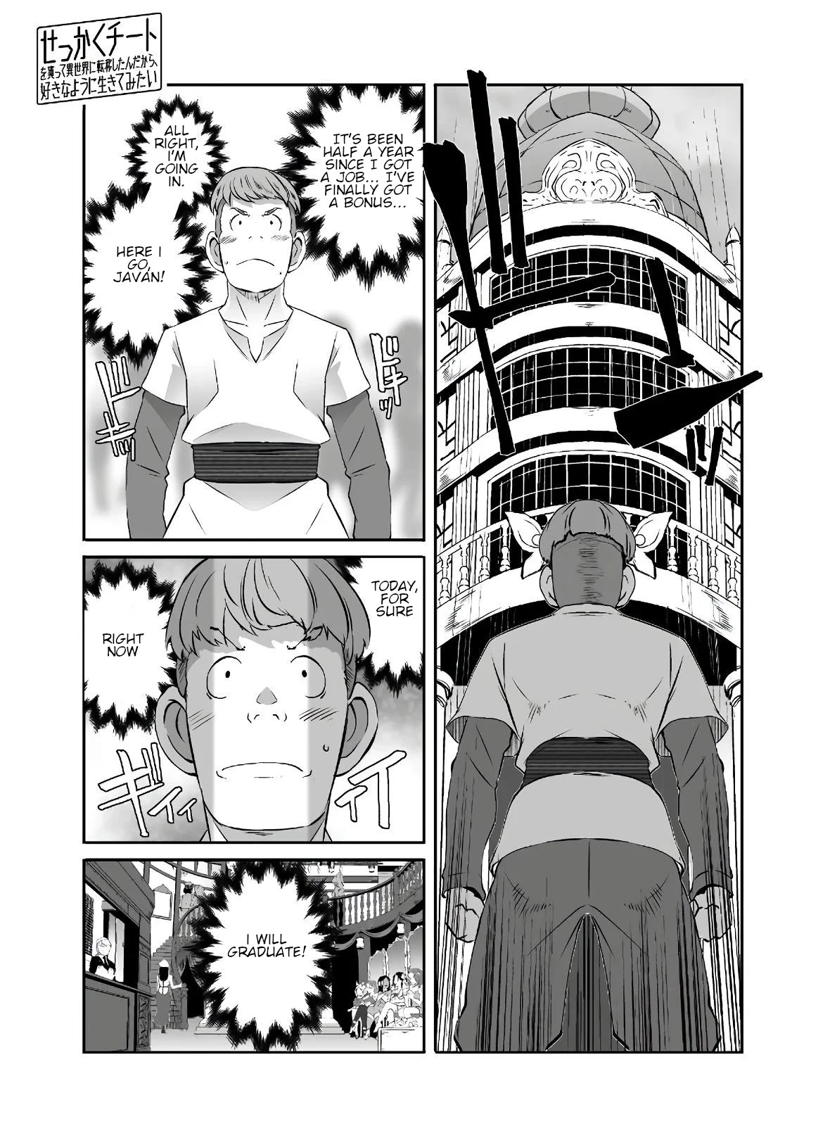Sekkaku Cheat wo Moratte Isekai ni Teni shita n dakara, Suki na you ni Ikitemitai Chapter 26 page 2 - Chapter 26