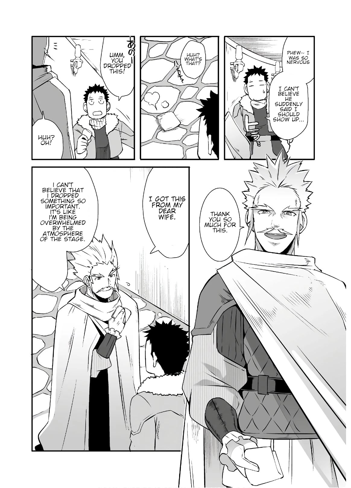 Sekkaku Cheat wo Moratte Isekai ni Teni shita n dakara, Suki na you ni Ikitemitai Chapter 29 page 17 - Chapter 29