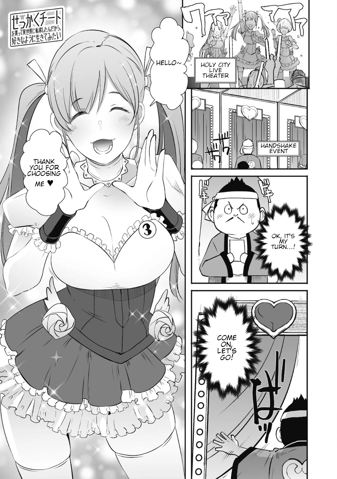 Sekkaku Cheat wo Moratte Isekai ni Teni shita n dakara, Suki na you ni Ikitemitai Chapter 30.5 page 2 - Chapter 30.5: Extra