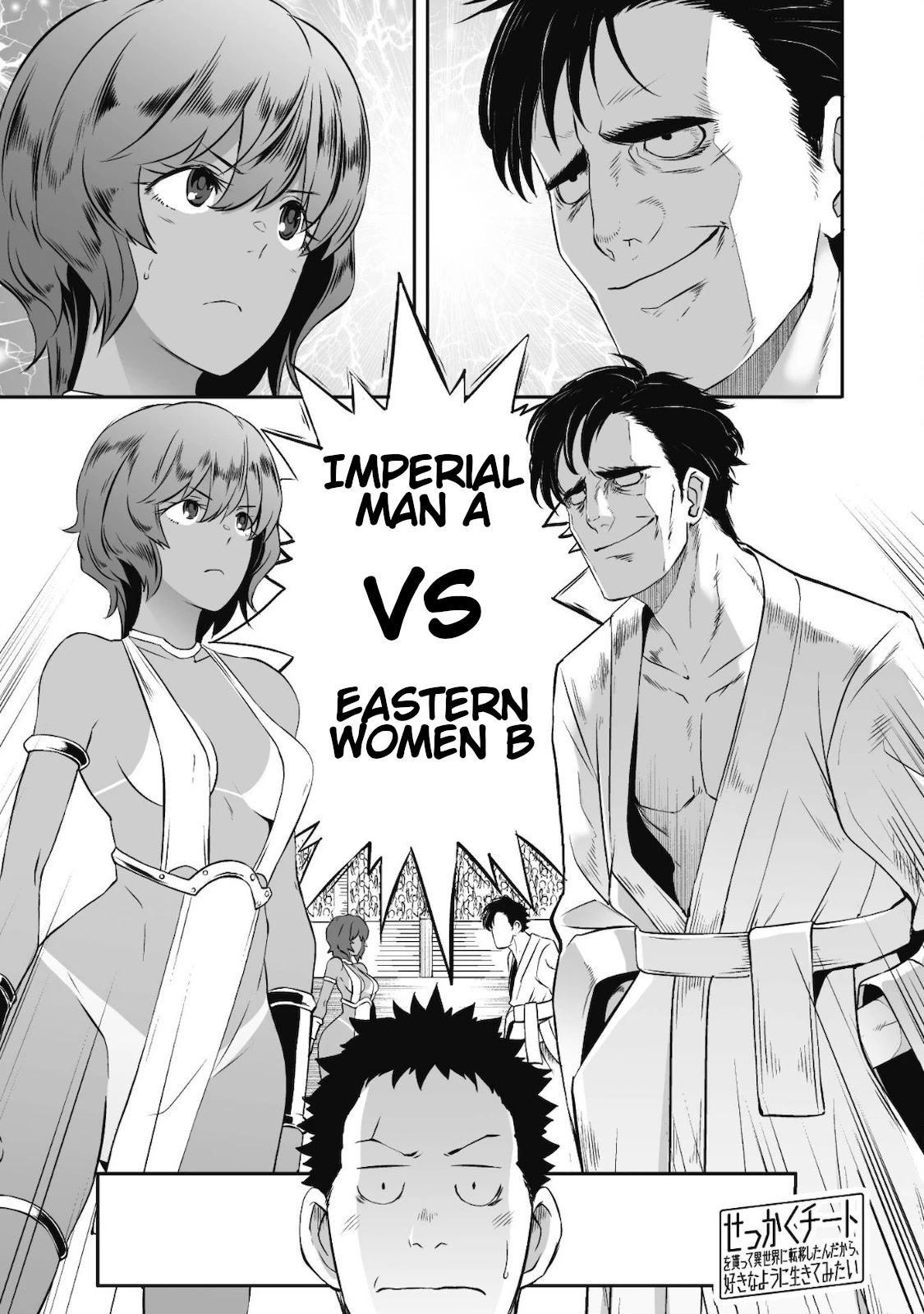 Sekkaku Cheat wo Moratte Isekai ni Teni shita n dakara, Suki na you ni Ikitemitai Chapter 30 page 2 - Chapter 30