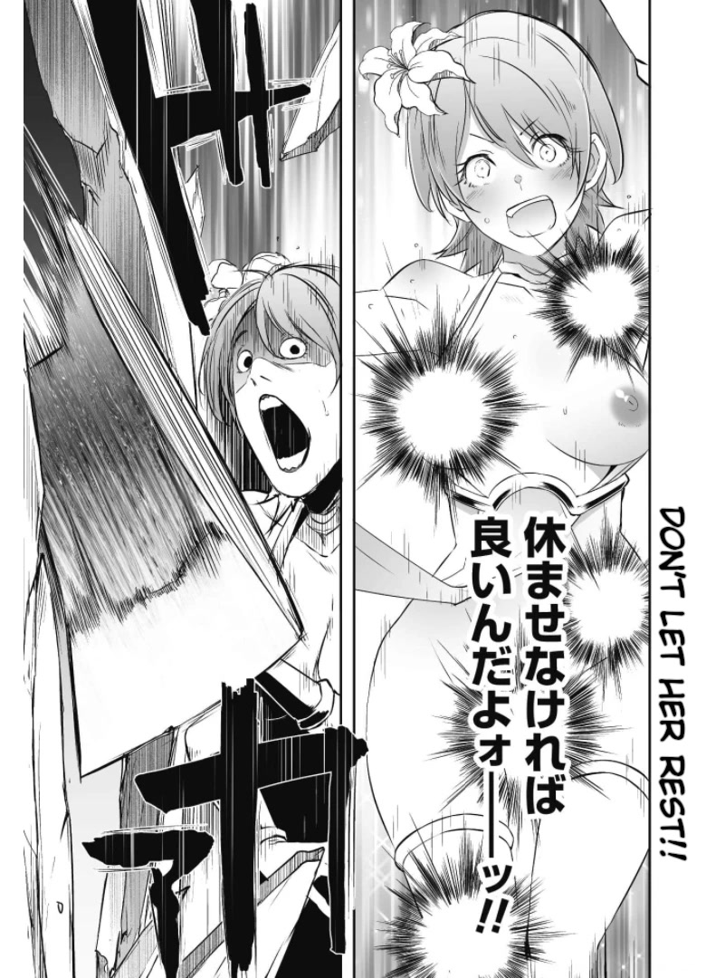 Sekkaku Cheat wo Moratte Isekai ni Teni shita n dakara, Suki na you ni Ikitemitai Chapter 31 page 14 - Chapter 31