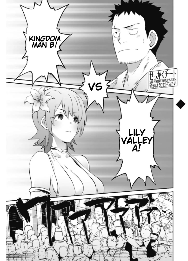 Sekkaku Cheat wo Moratte Isekai ni Teni shita n dakara, Suki na you ni Ikitemitai Chapter 31 page 2 - Chapter 31