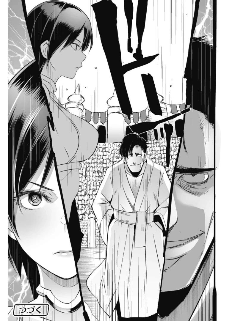 Sekkaku Cheat wo Moratte Isekai ni Teni shita n dakara, Suki na you ni Ikitemitai Chapter 31 page 20 - Chapter 31