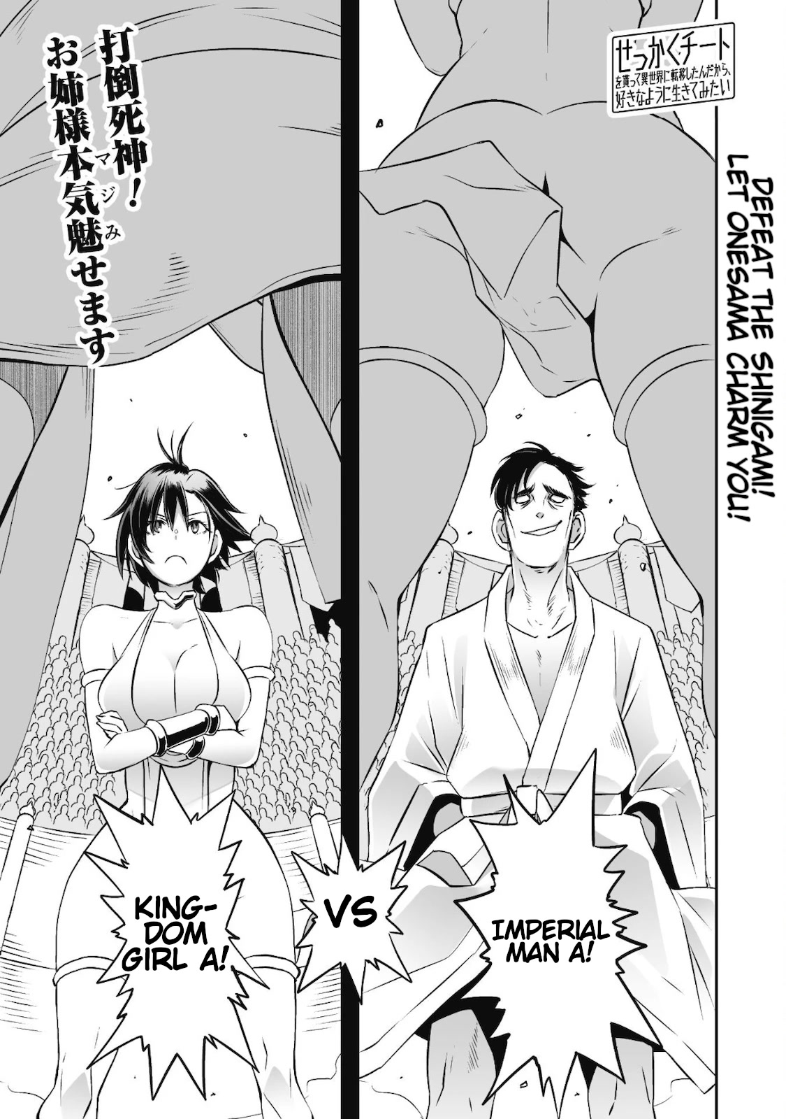 Sekkaku Cheat wo Moratte Isekai ni Teni shita n dakara, Suki na you ni Ikitemitai Chapter 32 page 2 - Chapter 32