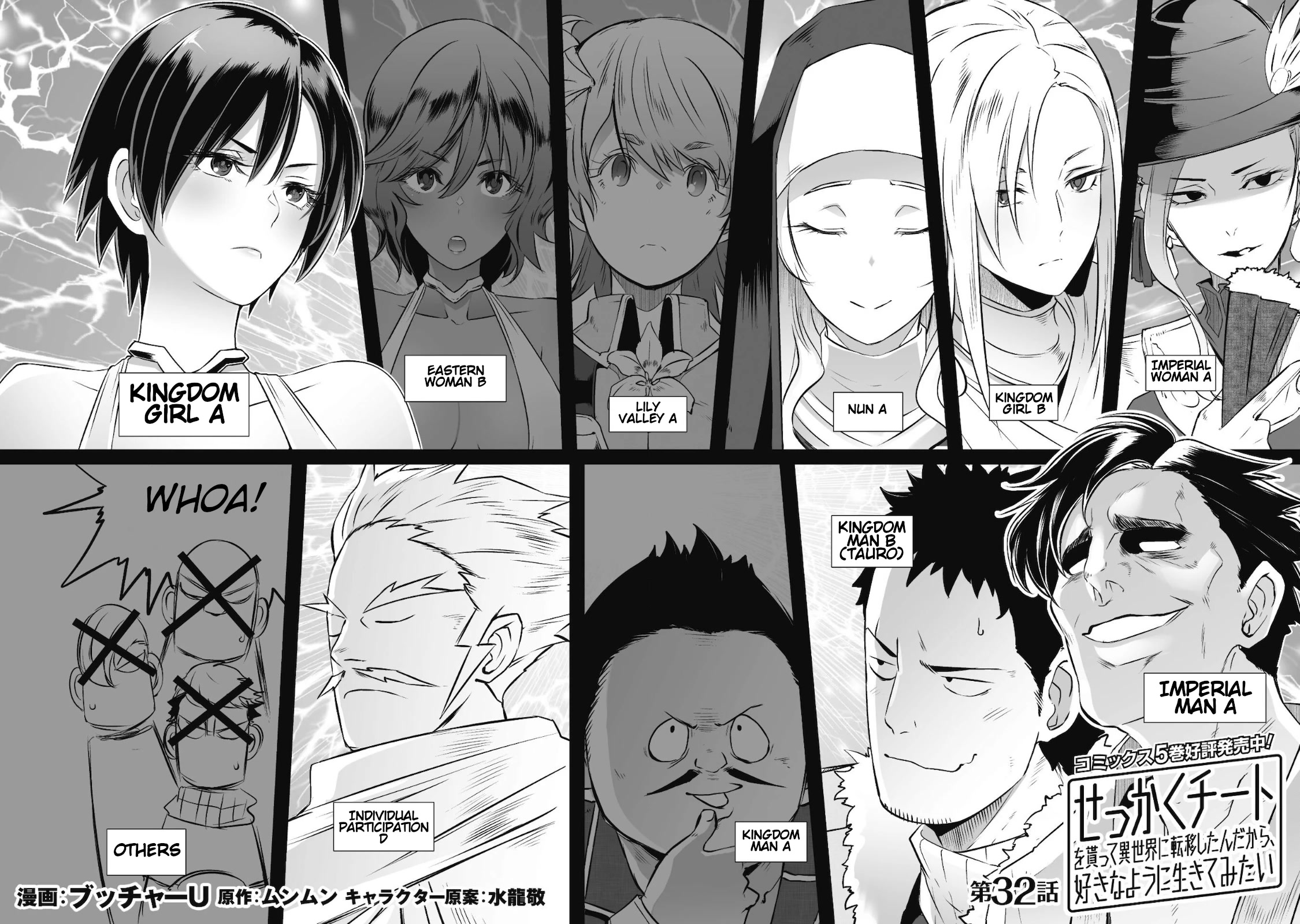 Sekkaku Cheat wo Moratte Isekai ni Teni shita n dakara, Suki na you ni Ikitemitai Chapter 32 page 3 - Chapter 32
