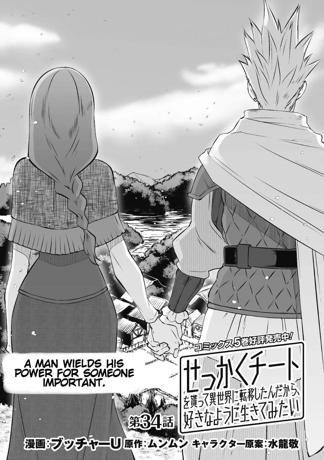 Sekkaku Cheat wo Moratte Isekai ni Teni shita n dakara, Suki na you ni Ikitemitai Chapter 34 page 2 - Chapter 34