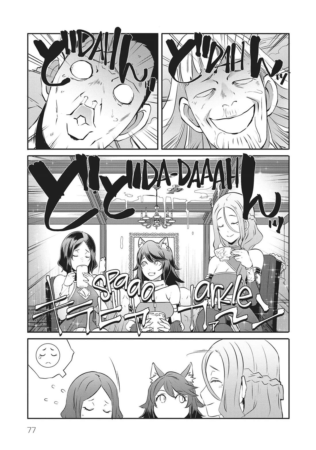 Sekkaku Cheat wo Moratte Isekai ni Teni shita n dakara, Suki na you ni Ikitemitai Chapter 46 page 1 - Chapter 46