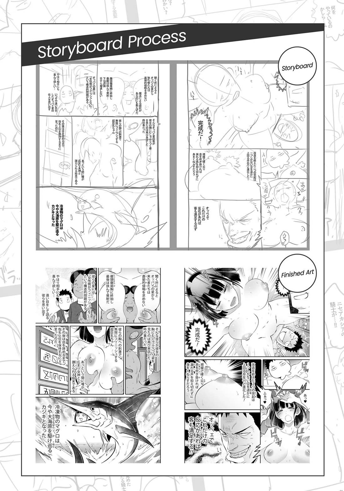 Sekkaku Cheat wo Moratte Isekai ni Teni shita n dakara, Suki na you ni Ikitemitai Chapter 48 page 33 - Chapter 48