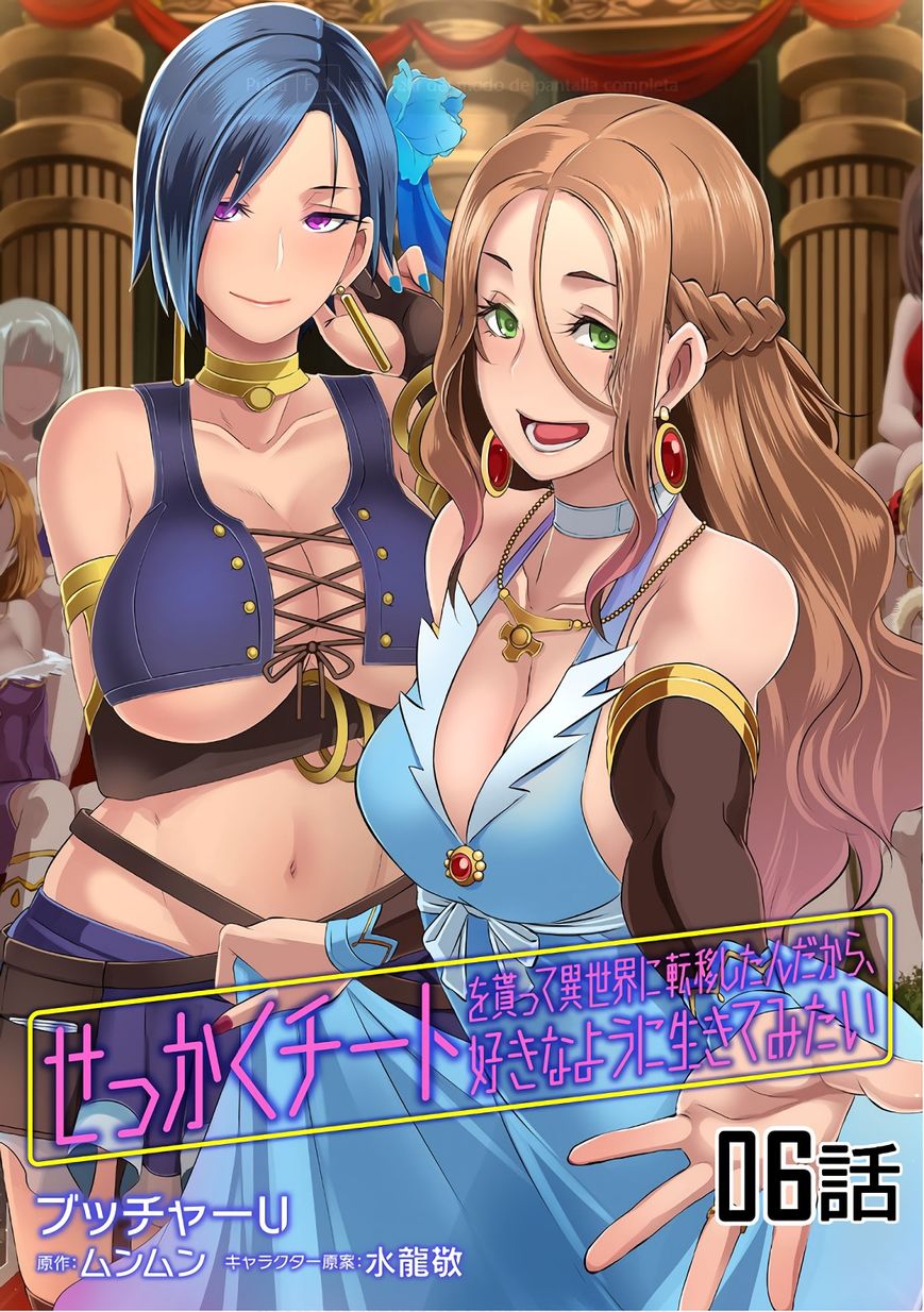 Sekkaku Cheat wo Moratte Isekai ni Teni shita n dakara, Suki na you ni Ikitemitai Chapter 6 page 2 - Chapter 6