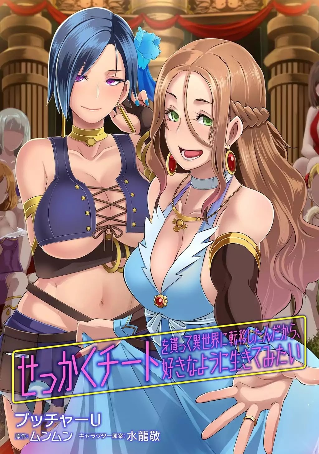 Sekkaku Cheat wo Moratte Isekai ni Teni shita n dakara, Suki na you ni Ikitemitai Chapter 7 page 3 - Chapter 7
