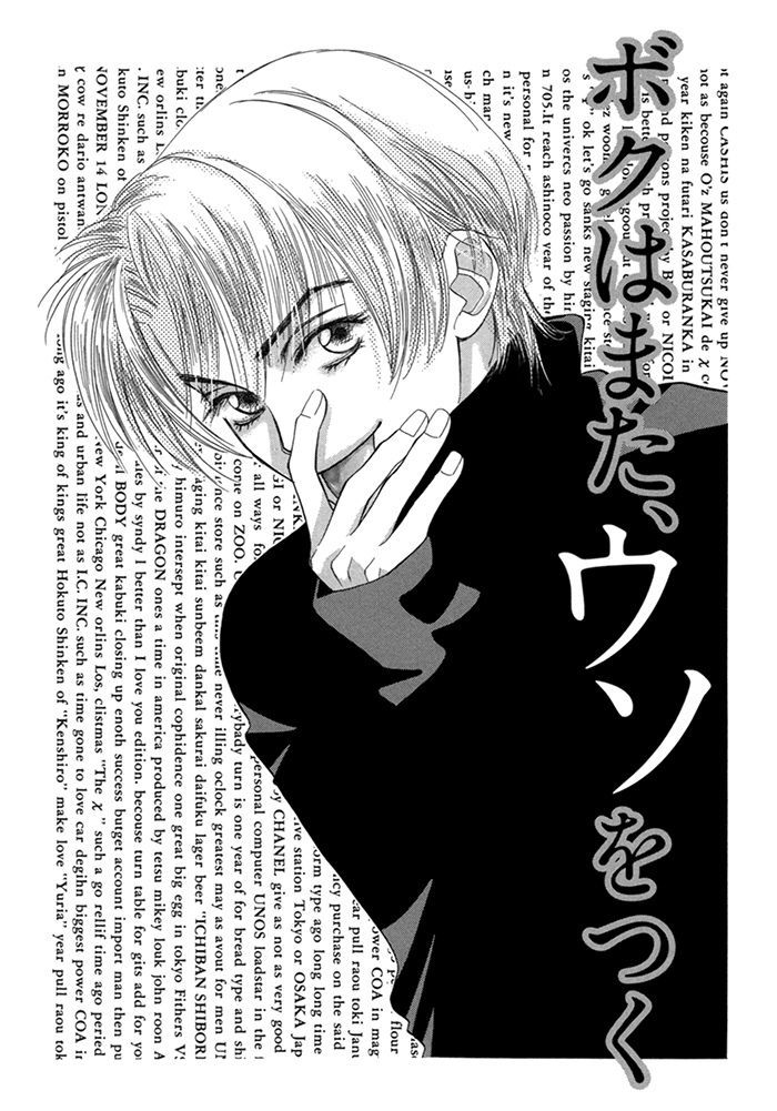 Sekuhara Hensai Keikaku Chapter 9 page 13 - Chapter 9