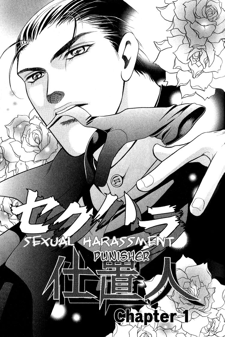 Sekuhara Shiokinin Chapter 1 page 11 - Chapter 1