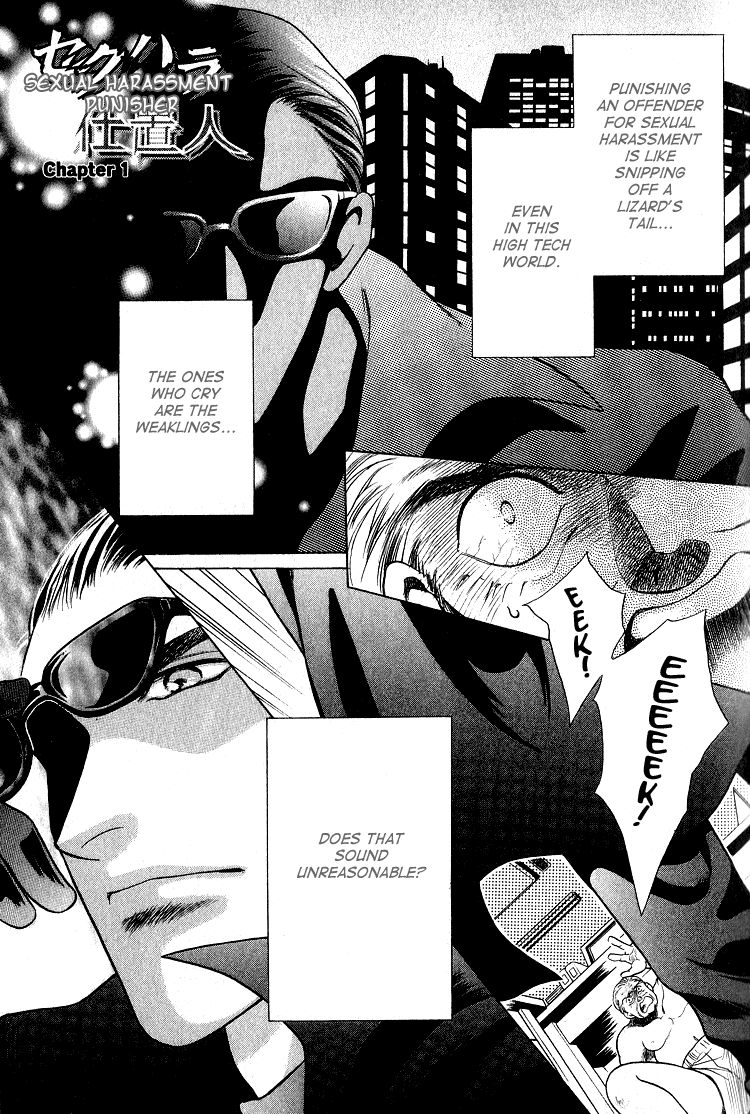 Sekuhara Shiokinin Chapter 1 page 9 - Chapter 1