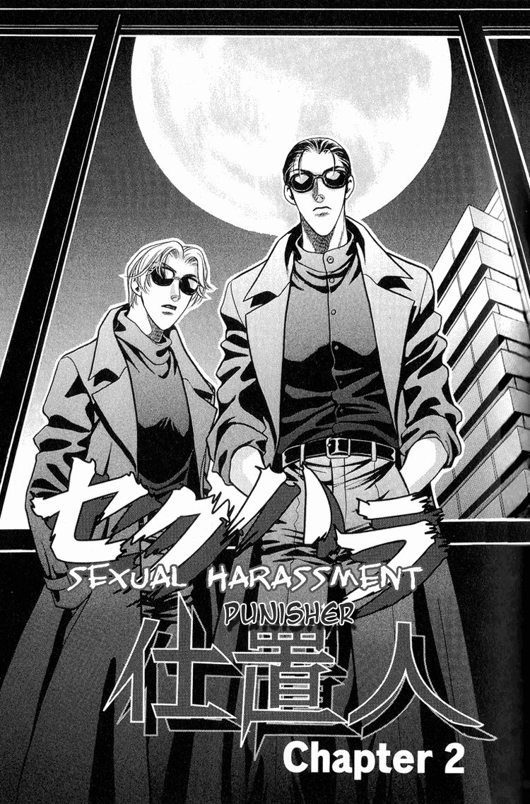 Sekuhara Shiokinin Chapter 2 page 1 - Chapter 2