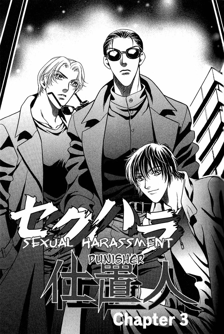 Sekuhara Shiokinin Chapter 3 page 1 - Chapter 3