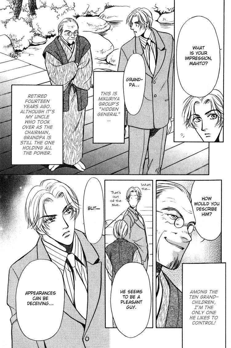 Sekuhara Shiokinin Chapter 3 page 7 - Chapter 3