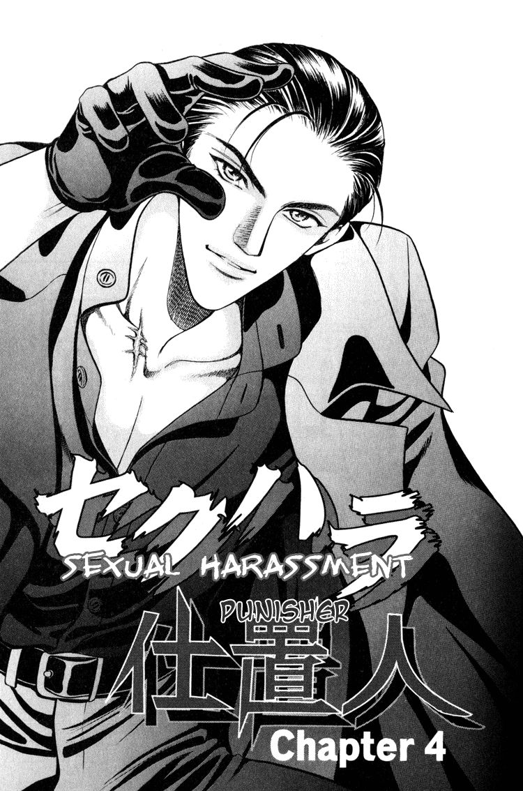 Sekuhara Shiokinin Chapter 4 page 1 - Chapter 4