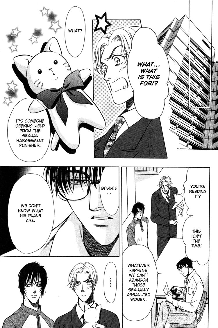 Sekuhara Shiokinin Chapter 4 page 13 - Chapter 4
